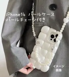 スマホショルダーパールストラップ iPhone14ケース パールチェーン