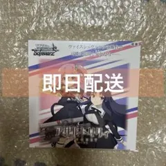 ☆新品未開封 ヴァイスシュヴァルツ アサルトリリィ BOUQUET