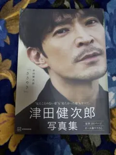 津田健次郎 グッズ セット バラ売りあり 断捨離 概要欄要確認 津田健次郎×アニメイト アニメイト池袋本店チヤホヤフェス」が、4月7日