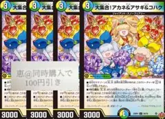 灯台様 リクエスト 4点 まとめ商品