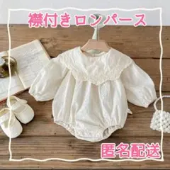 【新品】韓国風 ベビー ロンパース ナチュラル ホワイト 60 新生児 退院着