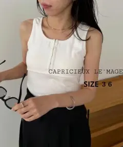 CAPRICIEUX LE'MAGE　カップ付ヘンリータンクのサムネイル