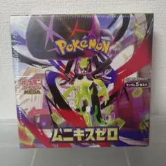 2026年最新】ムニキスゼロ box シュリンク付きの人気アイテム - メルカリ