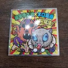 鬼滅の刃 × ビックリマンシール No.24