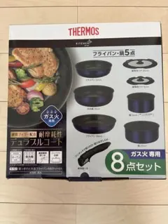 新品＊THERMOS デュラブルコート 8点セットシリコーン菜箸付き - メルカリ