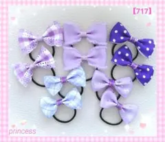 【717】ヘアゴム☆リボン☆パープル☆紫☆フリンジ☆レース☆可愛いセット