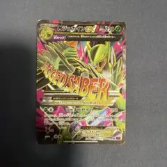 2026年最新】MジュカインEX srの人気アイテム - メルカリ