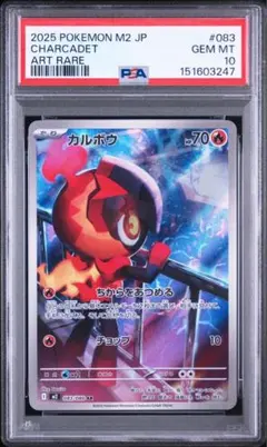 PSA10ひふきやろう SR PSA10ひふきやろう SR - メルカリ