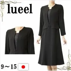 ブラックフォーマル　ワンピース　ロング丈　レディース　日本製　　6011