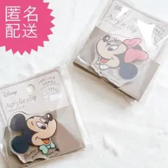 ミッキー ミニー ディズニー Disney アクリルクリップ 2個セット