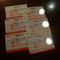 ビックカメラ 株主優待 ラクウル1,000円増額券