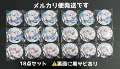 【18点セット】アイドリッシュセブン アイナナ 逢坂壮五 缶バッジ サクメ