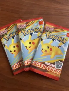 ポケモン　マックコラボ　プロモカードパック 3パックセット