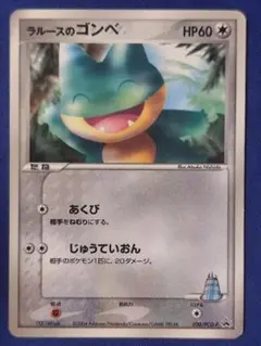 ラルースのゴンベ PROMO PCG-Pプロモカード 020/PCG-P
