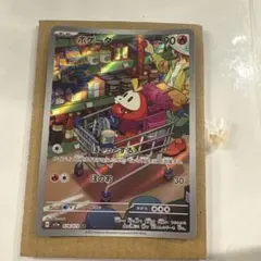 ポケモンカード ホゲータ SV1a 078/073 ko2887