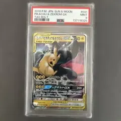 【PSA9】ピカチュウ＆ゼクロムGX RR SM12a TAG TEA