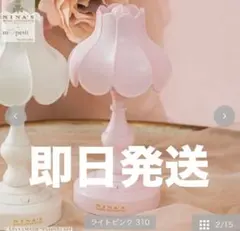 卓上ライト 青木美沙子 ニナス