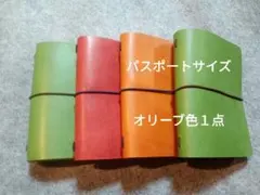 パスポートサイズノートカバー│黄緑のオイルヌメ革☆手帳カバー