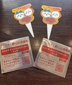 ちいかわ CoCo壱番屋 ココイチ　オリジナルステッカー　★2点★ ピック付きのサムネイル