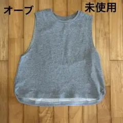 【未使用】AUBE グレー ノースリーブ トップス フリーサイズ