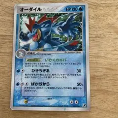 オーダイル ☆ 拡張パック 金の空、銀の海 026/106 - メルカリ
