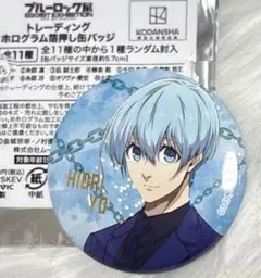 ブルーロック展 氷織羊 ホログラム箔押し缶バッジ ランダム 送料無料！新品！