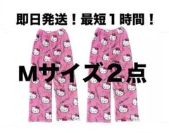 ☆ハローキティもこもこフリースルームウェア　Mサイズ　２点セットのサムネイル