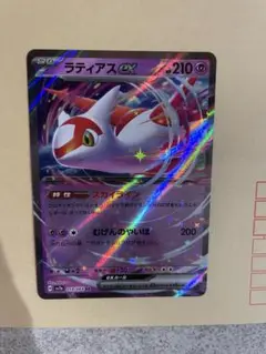 ポケモンカード【楽園ドラゴーナ】ラティアスex RR
