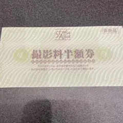 スタジオアリス