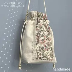 インド刺繍リボン　ポシェット　ポーチ　インド刺繍バッグ　巾着袋　サコッシュ