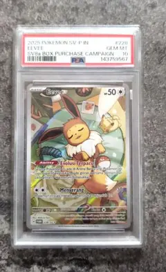 2026年最新】psa10ポケモンカードの人気アイテム - メルカリ