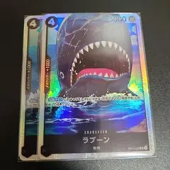 ワンピースカード ラブーンSR 2枚セット EB01-048