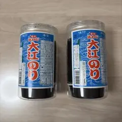 訳あり　2本セット　大江のり 味付けのり　送料込みのサムネイル