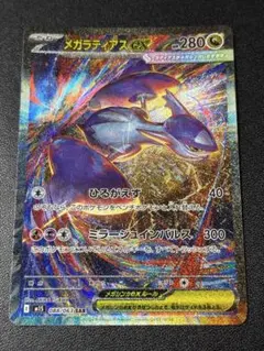 2025年最新】ラティアスex sarの人気アイテム - メルカリ