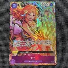 ワンピースカード ナミ R パラレル PRB02-012 美品