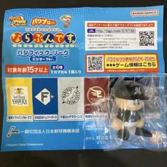 パワプロくん　ならぶんです。　千葉ロッテマリーンズ　ビジターver.