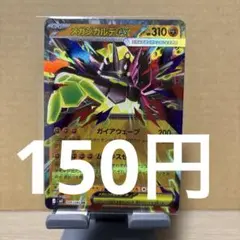 メガジガルデEX 310HP ポケモンカード② メガジガルデex | ポケモンカードゲーム公式ホームページ