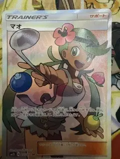 【PSA9】 マオ SR アローラの月光 マオ SR SM2L アローラの月光 055/050 PSA9 - メルカリ