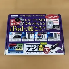 デジ造 音楽版 匠　PCA-ACUP