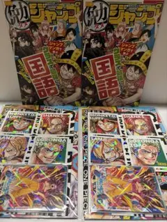 【新品未開封】最強ジャンプ 2026年5月号付録 ONE PIECE ×2セット