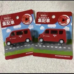 2026年最新】トミカ郵便車の人気アイテム - メルカリ