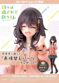 日々は過ぎれど飯うまし ひびめし プライズ品 ぬいぐるみ Vol.1&2 4種