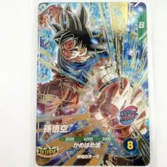 ドラゴンボールスーパーダイバーズ GDR SDV9-020 孫悟空