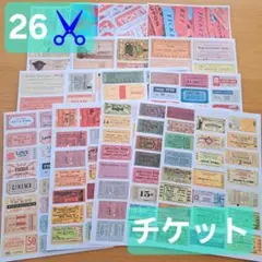 26✂️ チケット 海外 ヴィンテージ 紙モノ デザインペーパー コラージュ素材のサムネイル
