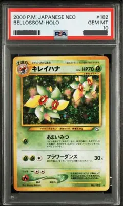 2025年最新】キレイハナ psa10の人気アイテム - メルカリ