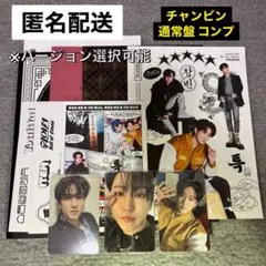 【ver.選択可】5-star straykids チャンビン 通常盤 コンプ