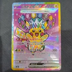 2026年最新】ポケモンカード ピカチュウex sarの人気アイテム - メルカリ