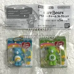 ケアベア ブリスターチャームコレクション　★ グッドラックベア＆ウィッシュベア