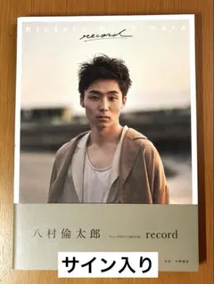 2026年最新】八村倫太郎の人気アイテム - メルカリ