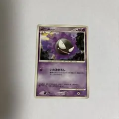 ゲンガー ★ 拡張パック 時空の創造 ダイヤモンド＆パールコレクション DP1… ゲンガー ☆ :1ED [DP1 #102](拡張パック「時空の創造 ダイヤモンド